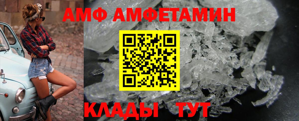 Костомукша  АМФ  Вход с VPN  АМФЕТАМИН Premium 