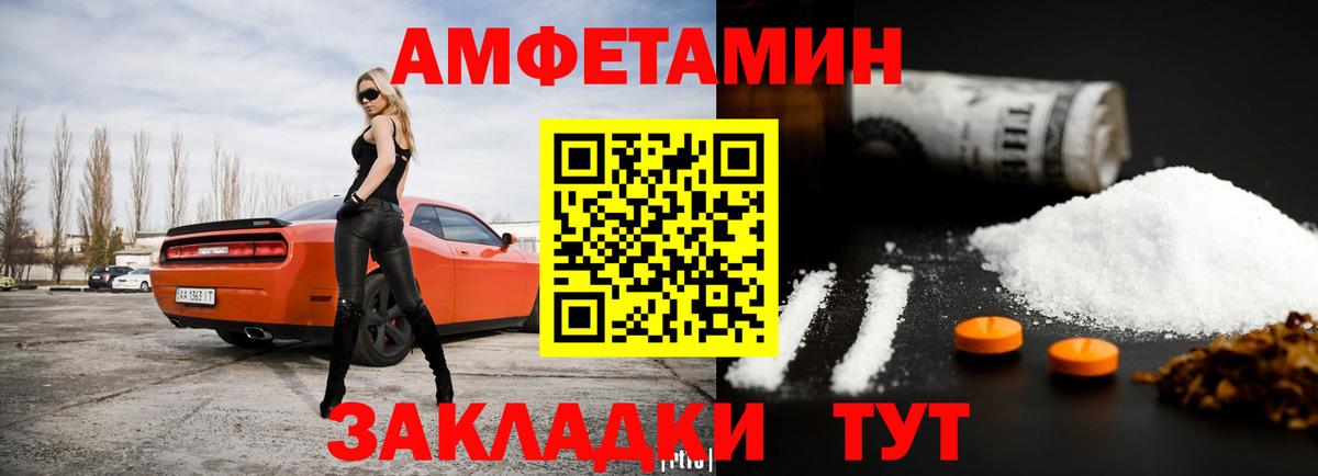 Amphetamine VHQ Костомукша