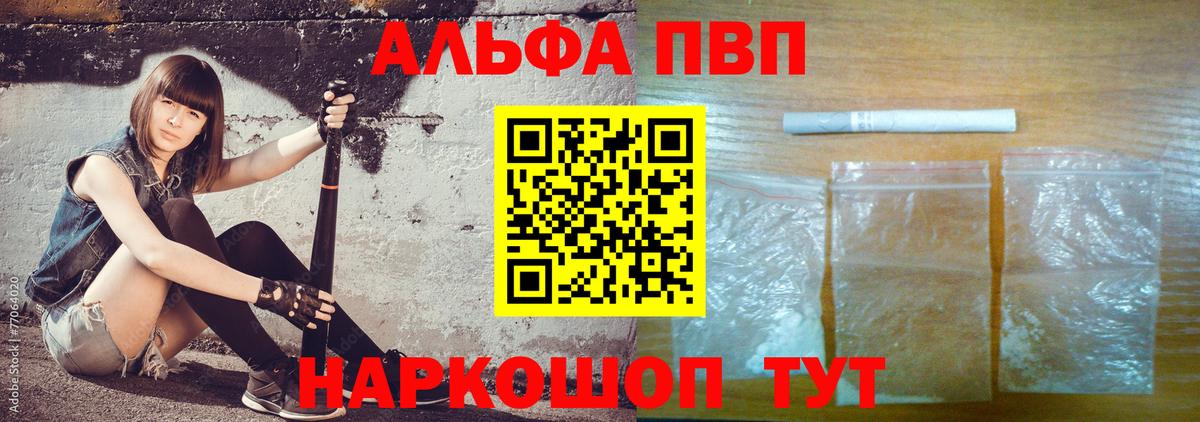 APVP кристаллы  A PVP кристаллы  Вход с VPN  Alpha PVP  Костомукша 