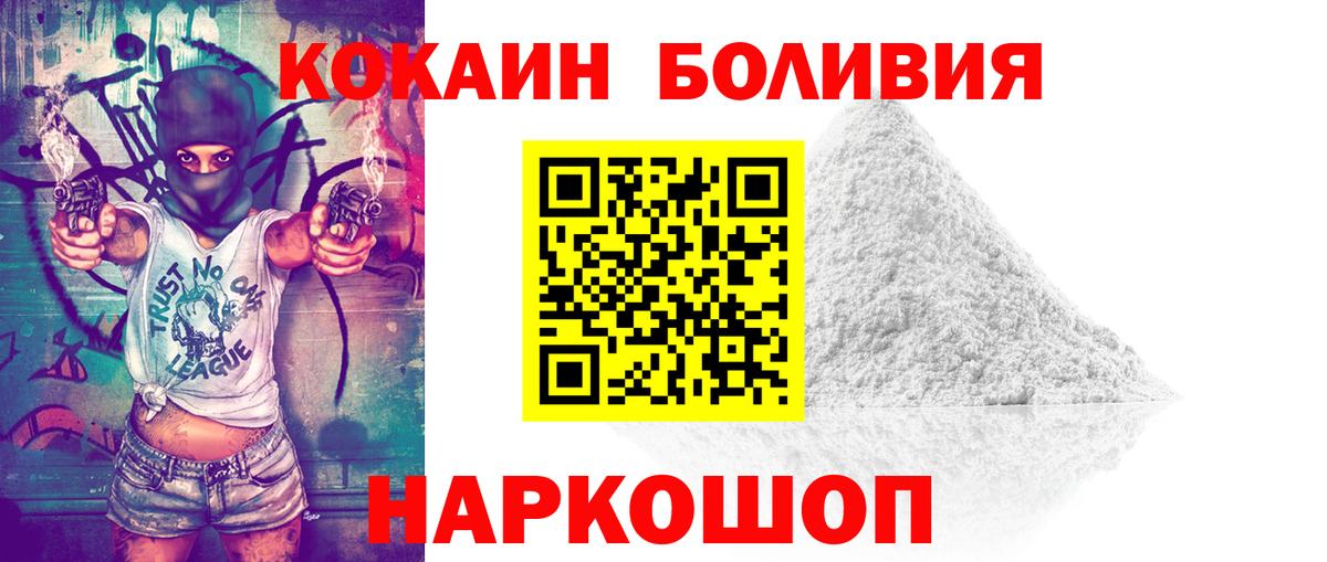 COCAIN Боливия  Cocaine  Костомукша  Cocaine 99%  Вход с VPN 
