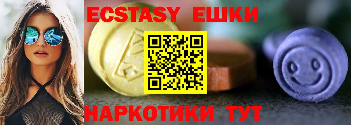 Экстази  Вход с VPN  ЭКСТАЗИ ешки  Костомукша  Экстази таблы 