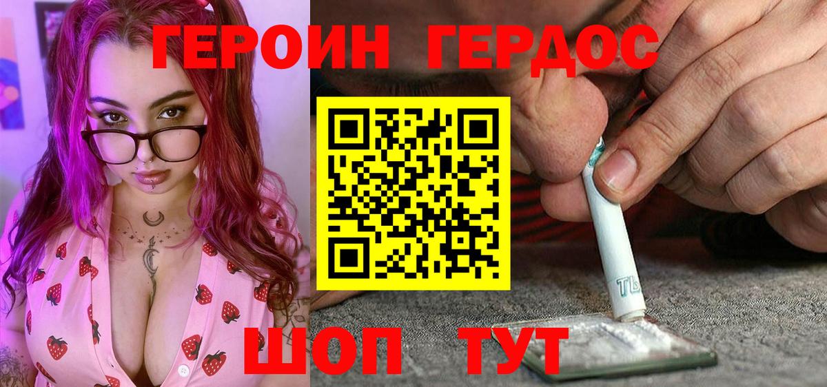 ГЕРОИН белый Костомукша