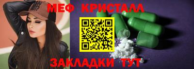 мефедрон Кинель