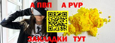 Альфа ПВП Кингисепп