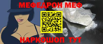мефедрон Кинель