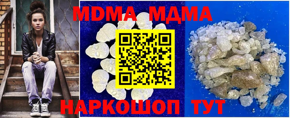Костомукша  MDMA VHQ  Вход с VPN  MDMA  МДМА VHQ 
