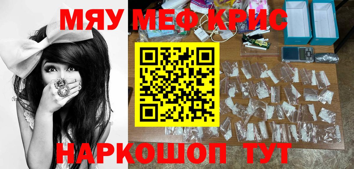 Меф мяу мяу мука Костомукша