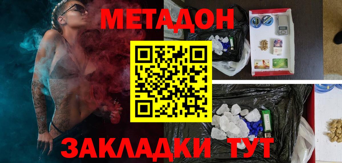 МЕТАДОН methadone Костомукша