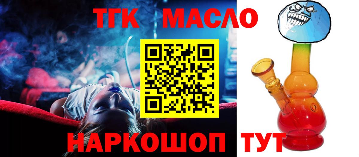 ТГК вейп с тгк  Вход с VPN  как найти закладки  omg tor  Костомукша 